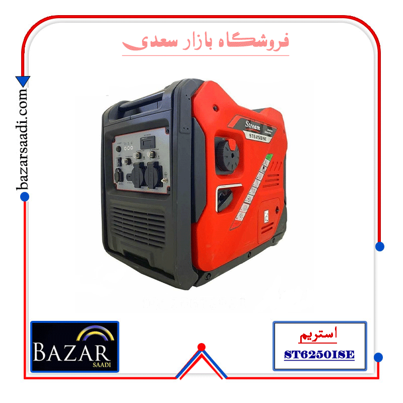 موتور برق استریم ST6250iSE — تصویر ۹
