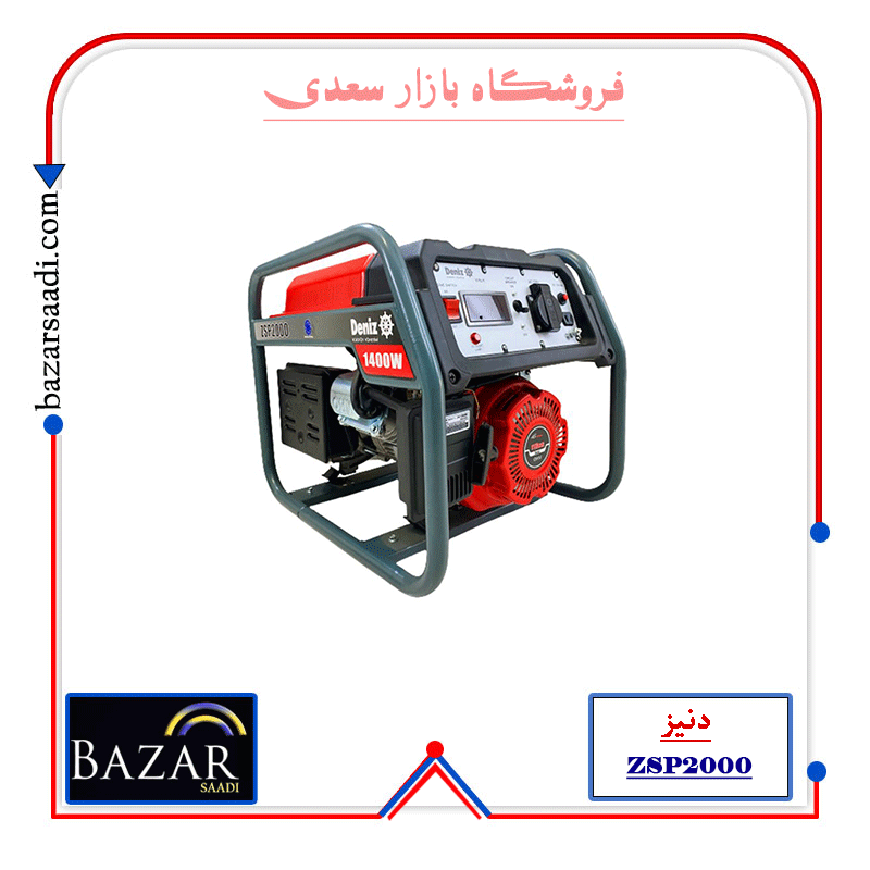 موتور برق دنیز 1.4 کیلو وات بنزینی مدل ZSP2000 — تصویر ۹