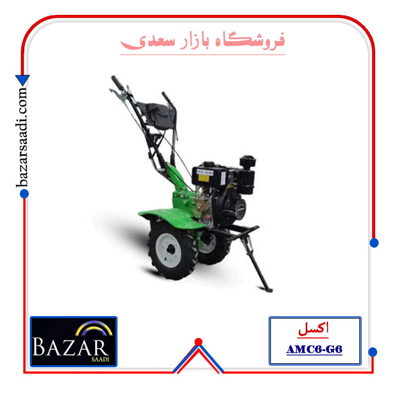 کولتیواتور 7 اسب بنزینی هندلی AMC6-G6 اکسل — تصویر ۴