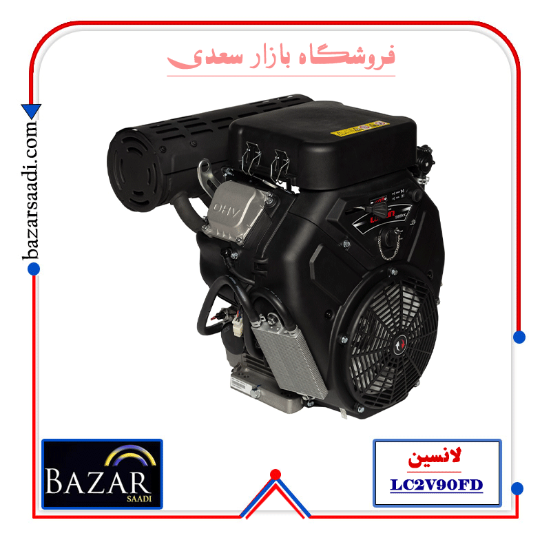 موتور تک بنزینی 31 اسب بخار لانسین مدل LC2V90FD — تصویر ۳