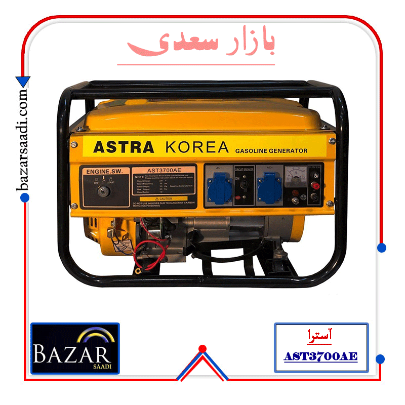 موتور برق 3.5 کیلو وات بنزینی آسترا مدل AST3700AE