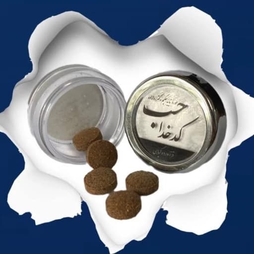 حب کدخدا احیا سلامت (دکترروازاده)
