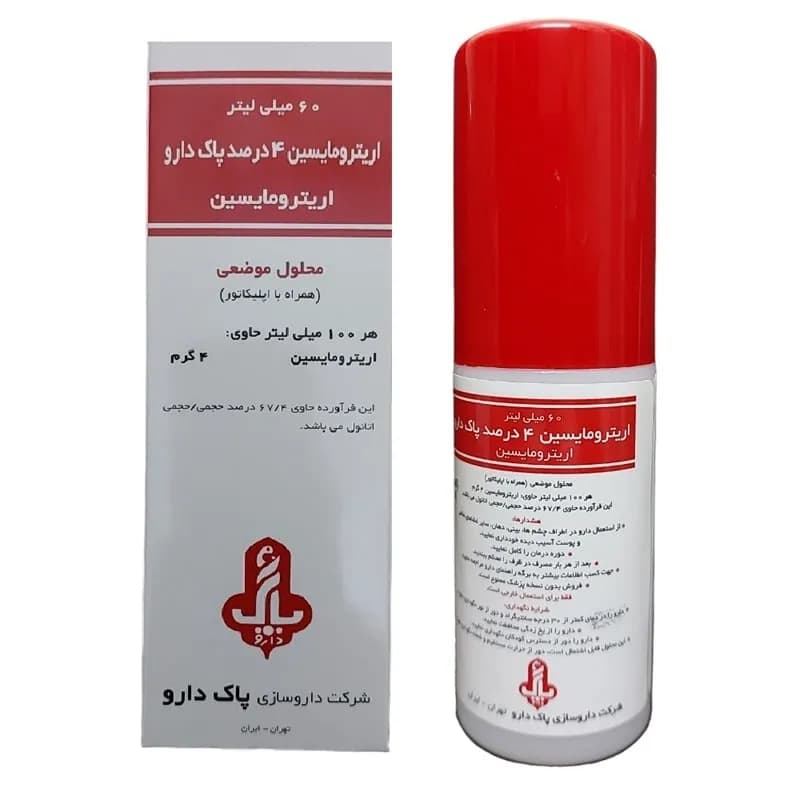 محلول ضدجوش اریترومایسین چهار درصد پاک دارو 60 میلی لیتر — تصویر ۷