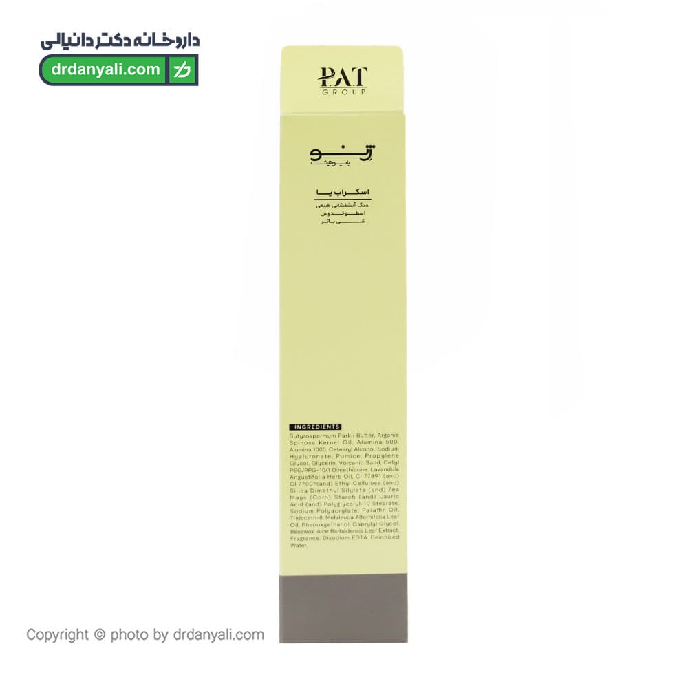 اسکراب پا ژنوبایوتیک 120 میلی لیتر — تصویر ۶