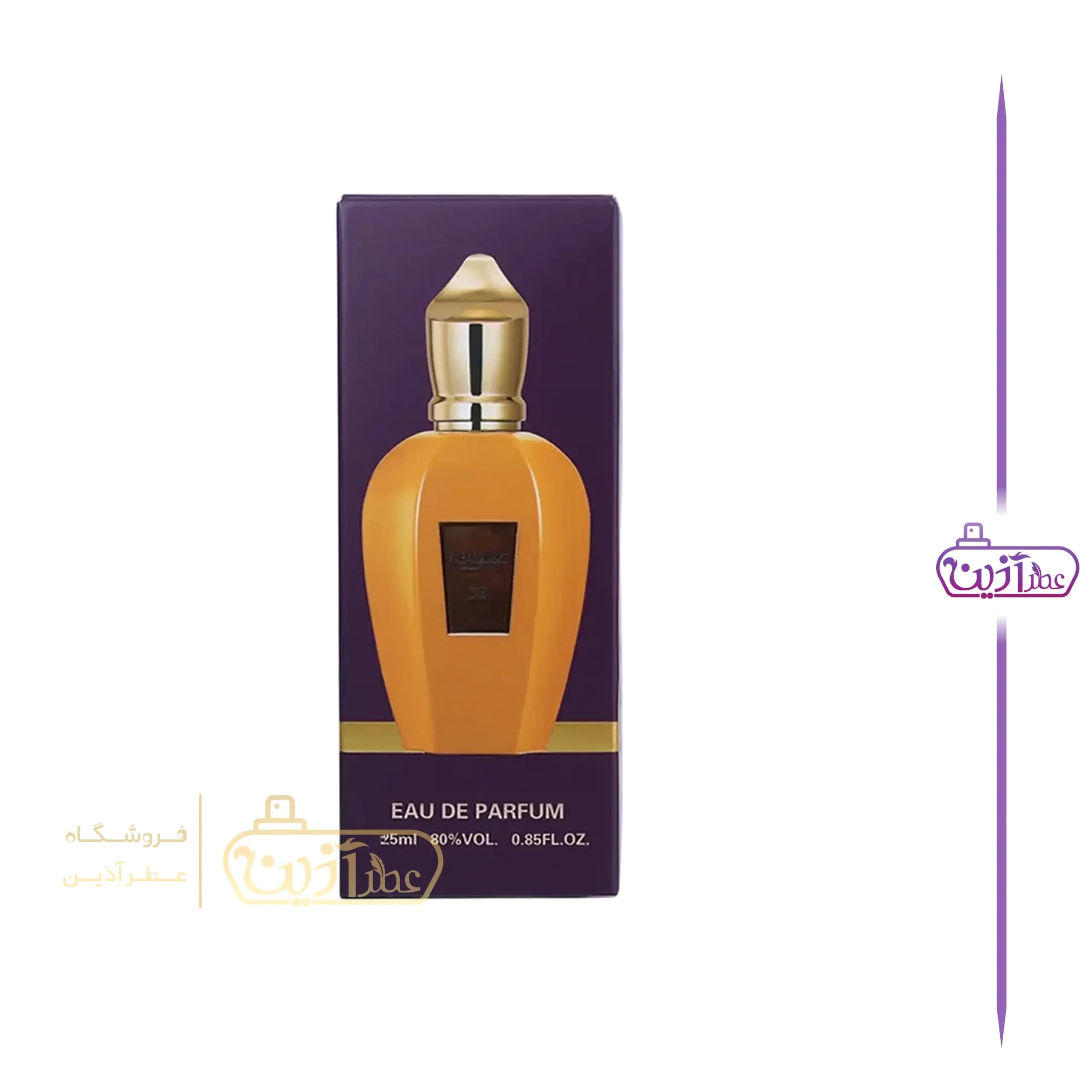 ادکلن 25 میل سوپر اسمارت زرجف اربا گلد 043 — تصویر ۱۰