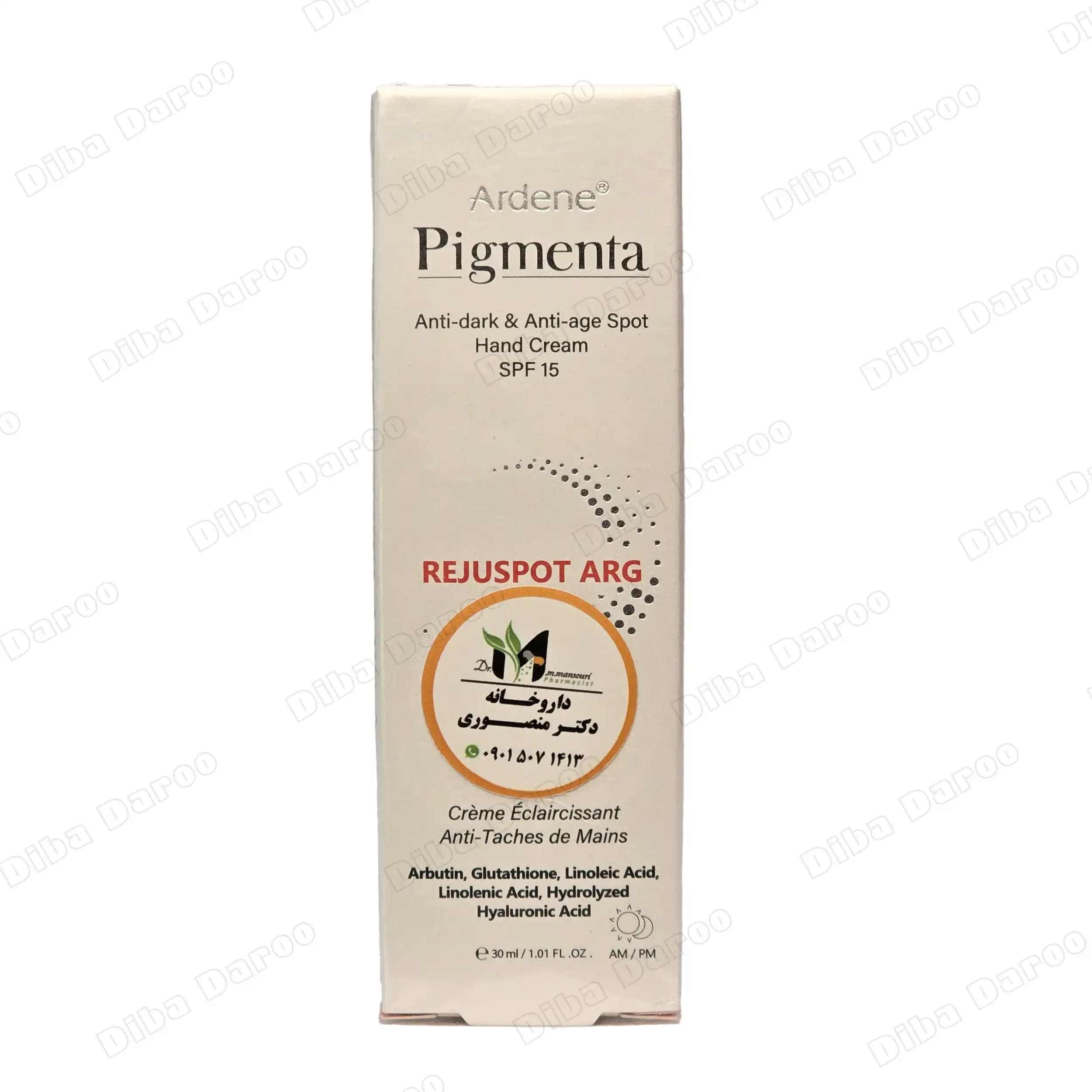 کرم دست ضد لک و روشن کننده SPF15 پیگمنتا آردن 30 میلی لیتر — تصویر ۱۰