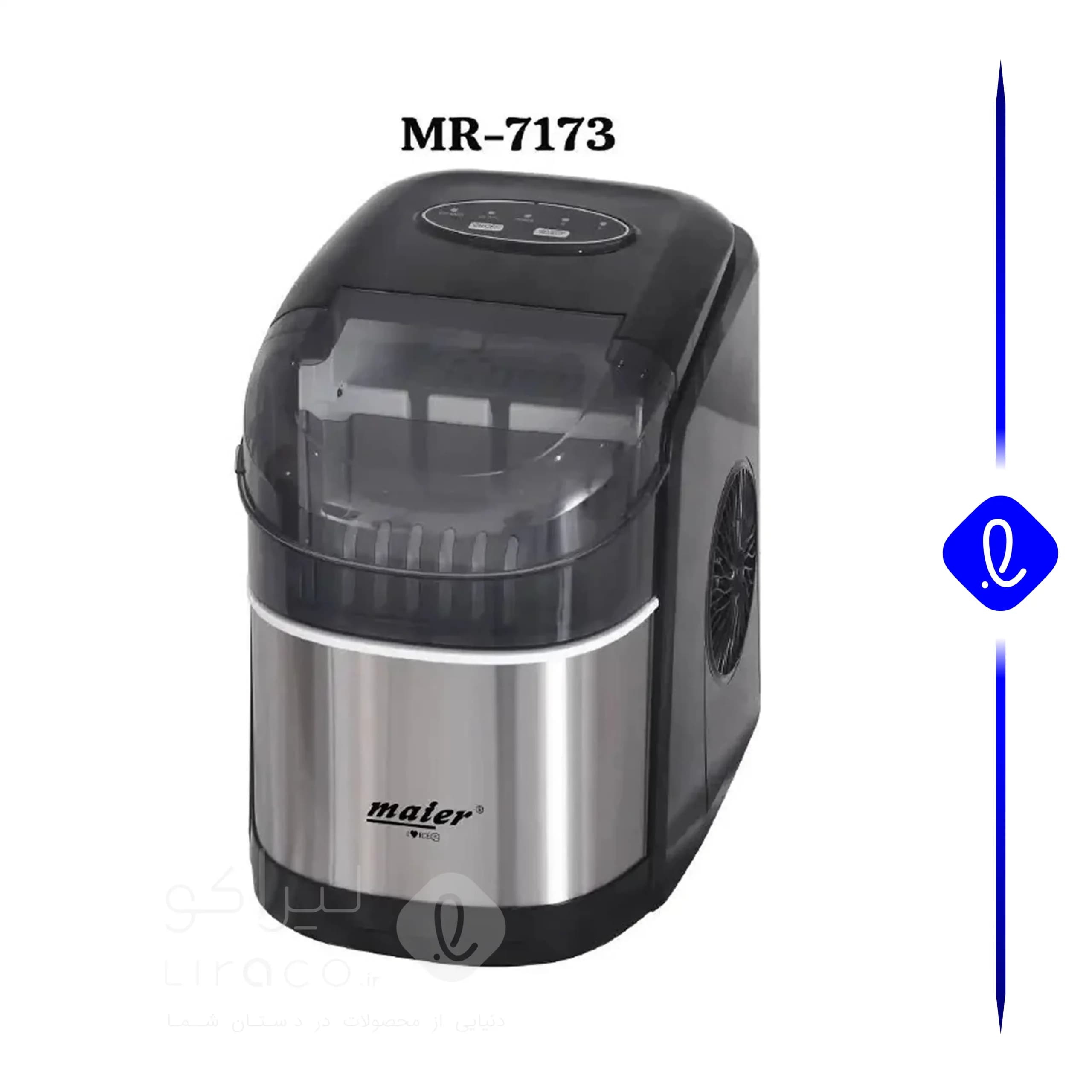 یخ ساز مایر مدل MR7173 — تصویر ۱۰