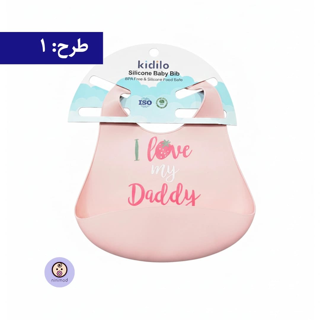 پیشبند سیلیکونی کاسه دار کیدلو Kidilo KD-35037