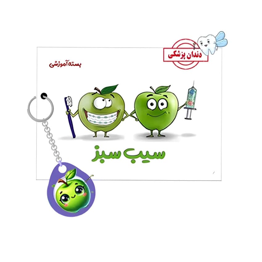 بسته کتاب سیب سبز علوم پایه دندانپزشکی + بسته تست سیبچه ۱۴۰۴ — تصویر ۲