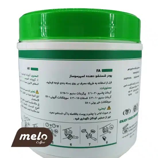 پودر بک واش پورتافیلتر SPM (900 گرمی) — تصویر ۳