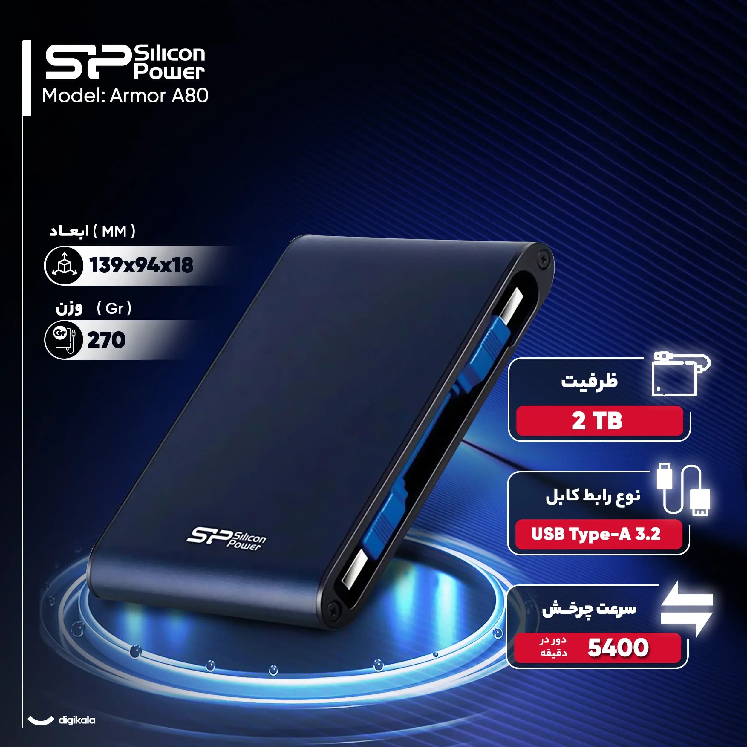 هارد اکسترنال سیلیکون پاور مدل Armor A80 ظرفیت یک ترابایت دارای رابط USB Type-A 3.2 — تصویر ۱۱