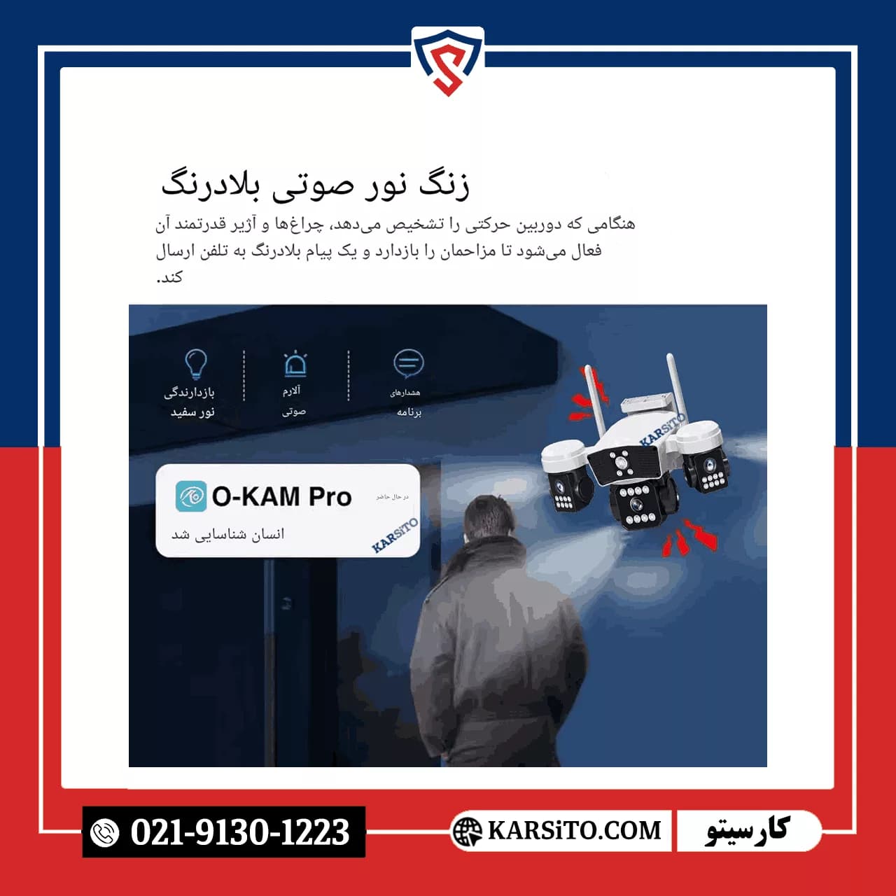 دوربین سیمکارتی سه لنز برند کارسیتو مدل SWM5317 — تصویر ۴