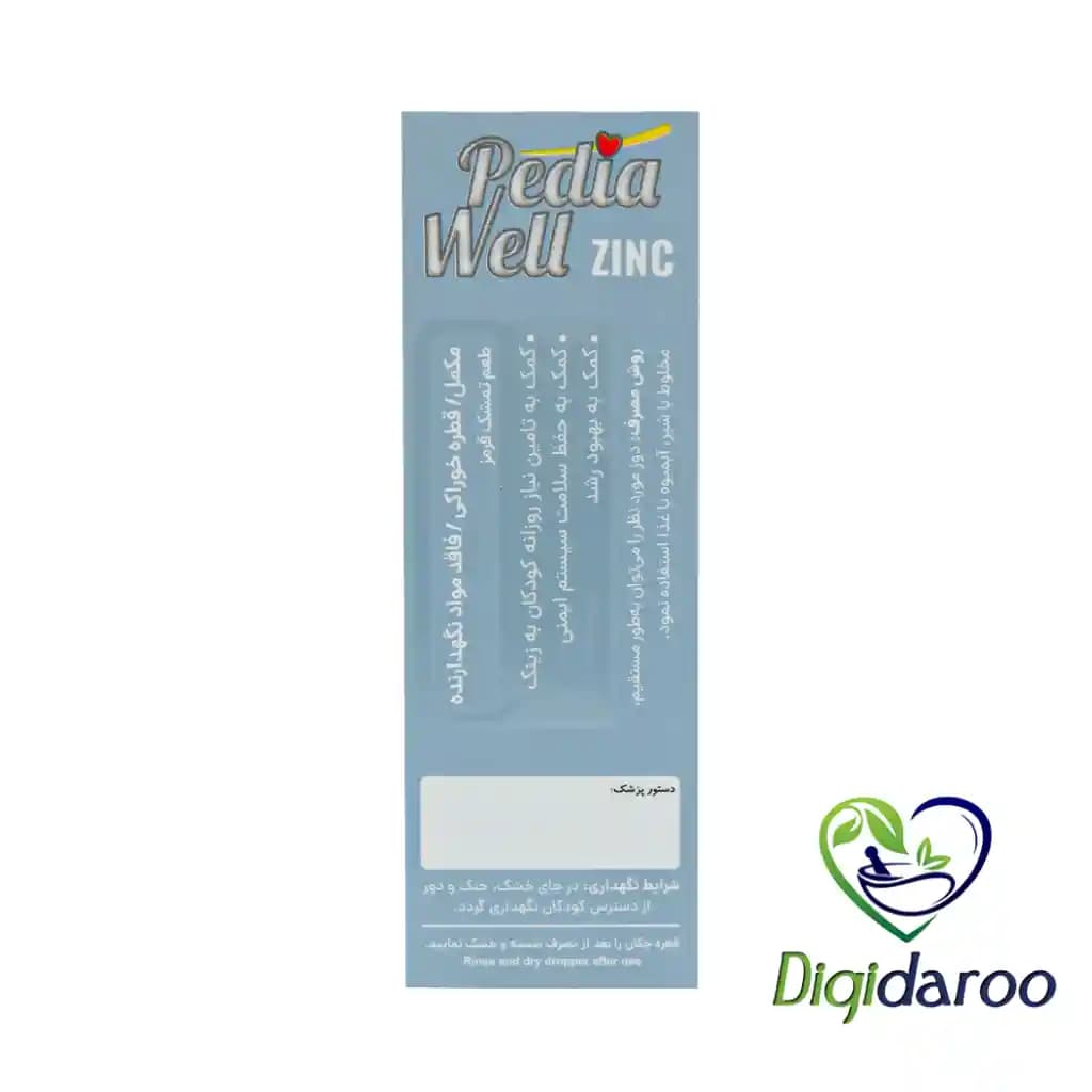 قطره خوراکی پدیاول زینک ای ام اس 30 میلی لیتری — تصویر ۴