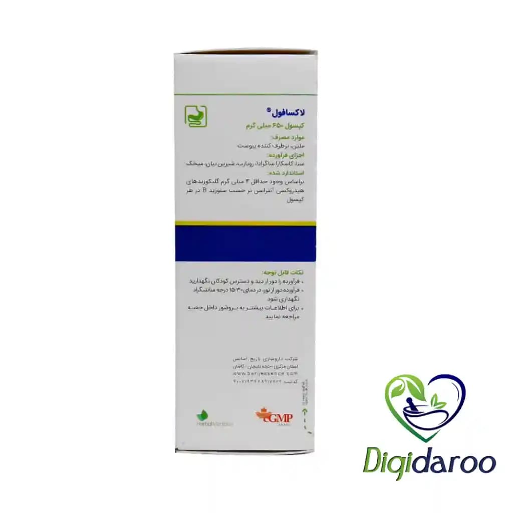 کپسول لاکسافول(Laxafull) باریج 30 عددی — تصویر ۳
