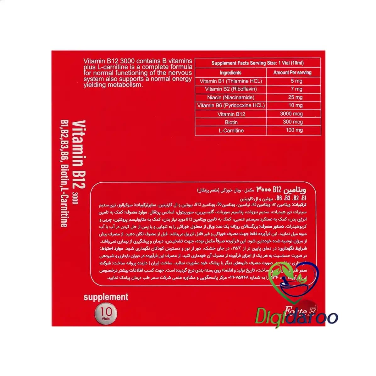 ویال ویتامین ب12 3000 فورت ای(Forte E) 10 عددی — تصویر ۷