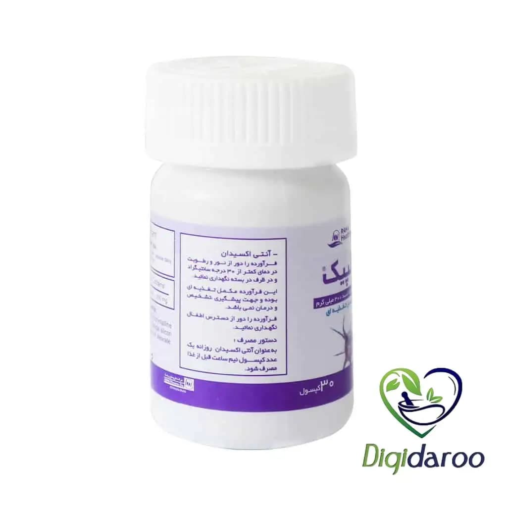 کپسول آلپیک(Alpic) 300 میلی گرم رها 30 عددی — تصویر ۴