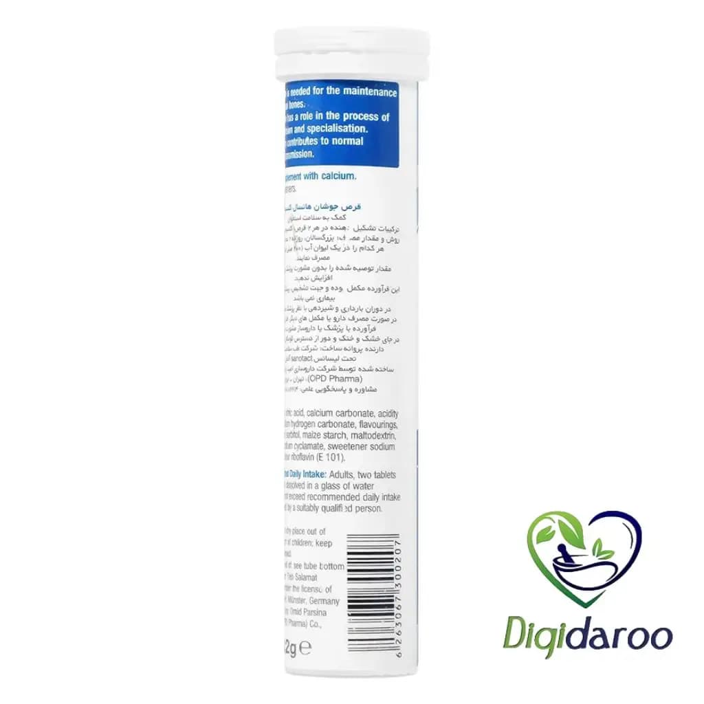 قرص جوشان کلسیم (Bone Health) هانسال 20 عددی — تصویر ۳