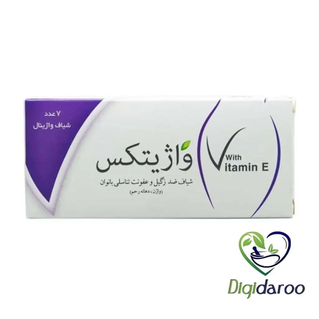 شیاف واژینال واژیتکس سبز دارو 7 عددی — تصویر ۲