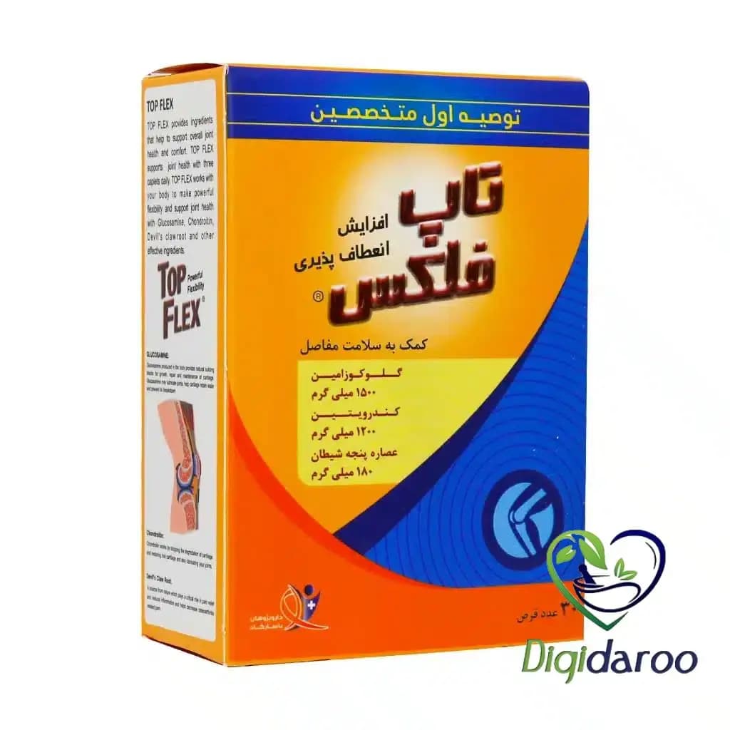 قرص تاپ فلکس دارو پژوهان پاسارگاد 30 عددی — تصویر ۲