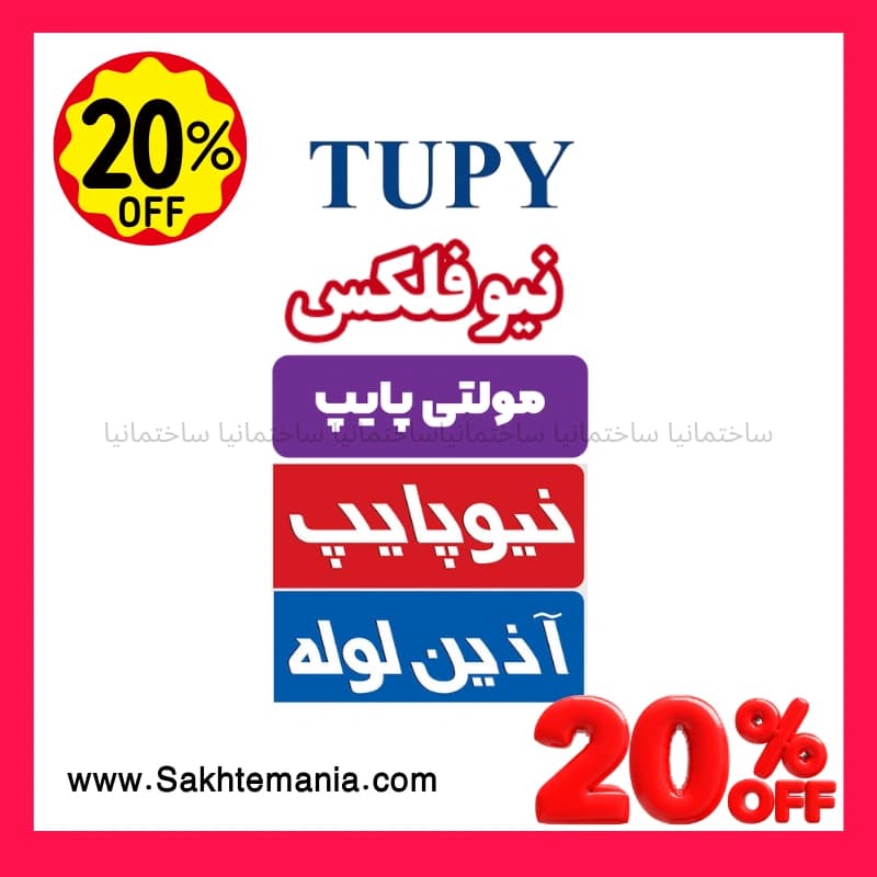 مهره ماسوره برزیلی 2 اینچ گالوانیزه TUPY | قیمت خرید بهترین مهره ماسوره 2 اینچ گالوانیزه برزیلی اصلی برند توپی +تهران کرج رشت تبریز — تصویر ۴