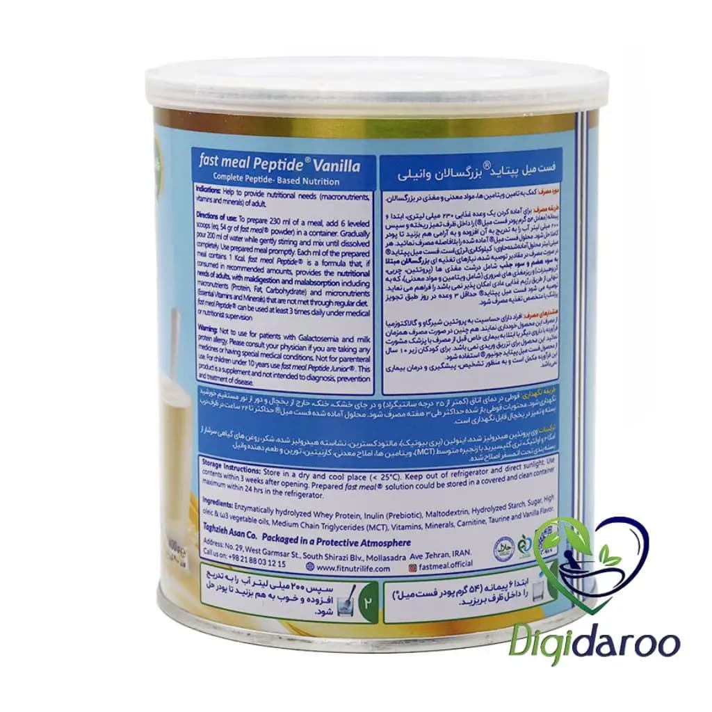 پودر فست میل پپتاید (Peptide) اسمارت نوتریشن 400 گرمی — تصویر ۳