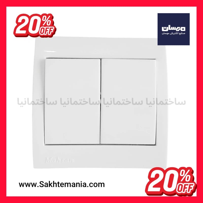 خرید کلید دو پل آرین مهسان | قیمت خرید کلید پریز مهیان مدل آرین + ارزانترین ترین کلید پریز