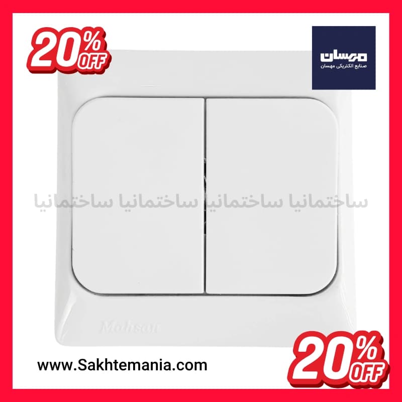 قیمت کلید دو پل دنا مهسان | قیمت روز خرید کلید پریز مهسان + ارزانترین کلید دوپل مهسان