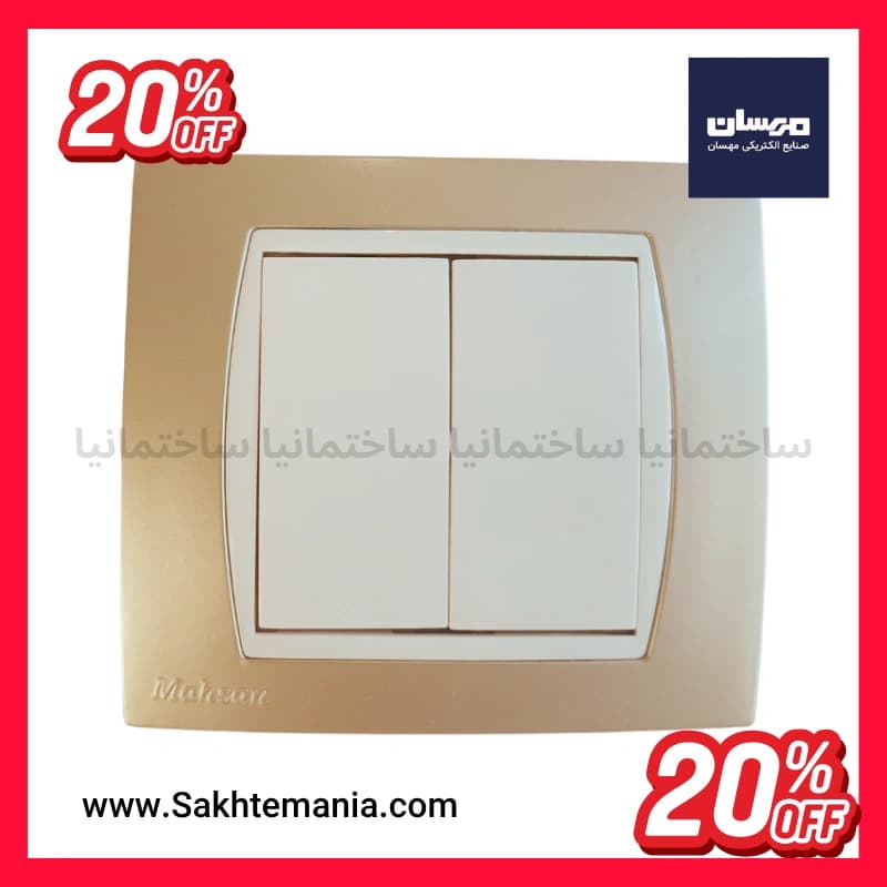 قیمت کلید دوپل نایس مهسان | قیمت و خرید کلید دوپل نایس مهسان + ارزانترین قیمت بازار — تصویر ۳