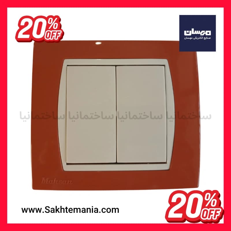 قیمت کلید دوپل نایس مهسان | قیمت و خرید کلید دوپل نایس مهسان + ارزانترین قیمت بازار — تصویر ۵