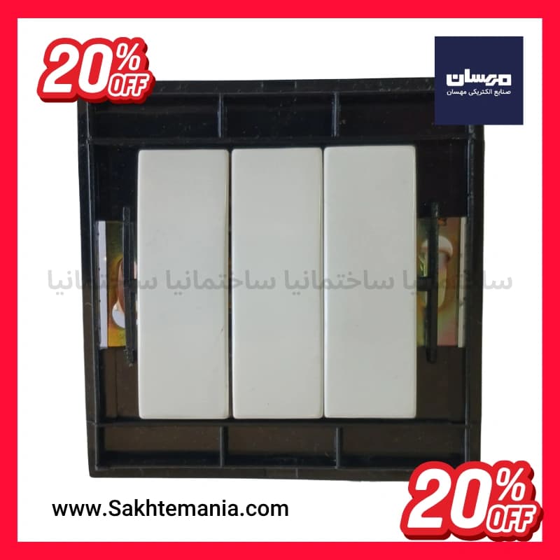 قیمت کلید سه پل نسیم مهسان | خرید کلید پریز مهسان با تخفیف نماینده پخش تهران + بازار لاله زار — تصویر ۳