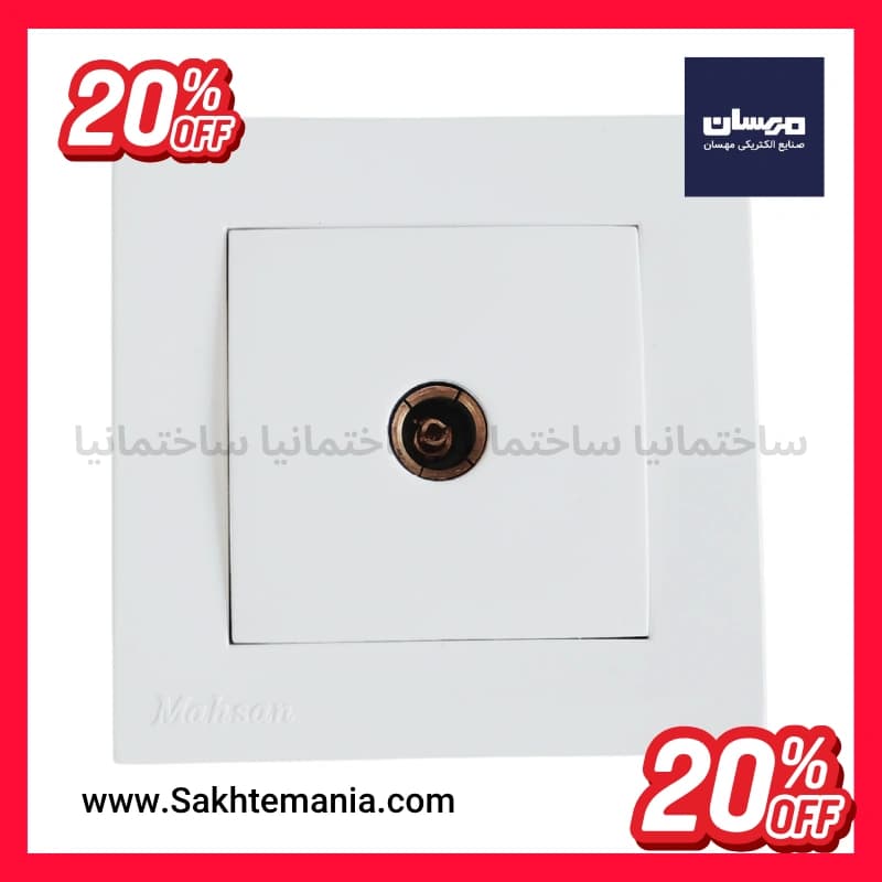 قیمت پریز آنتن نسیم مهسان | خرید کلید پریز مهسان +تخفیف ویژه نمایندگی پخش تهران + ارسال فوری — تصویر ۲