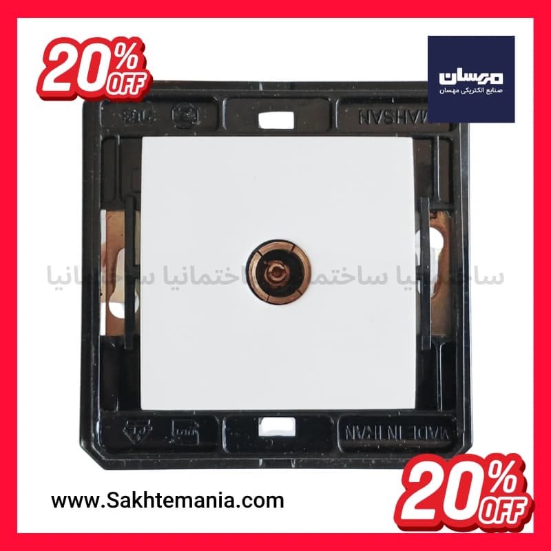 قیمت پریز آنتن نسیم مهسان | خرید کلید پریز مهسان +تخفیف ویژه نمایندگی پخش تهران + ارسال فوری — تصویر ۳