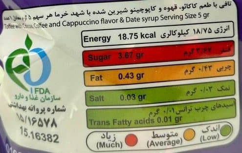 تافی مخلوط یک کیلویی فراکام — تصویر ۳