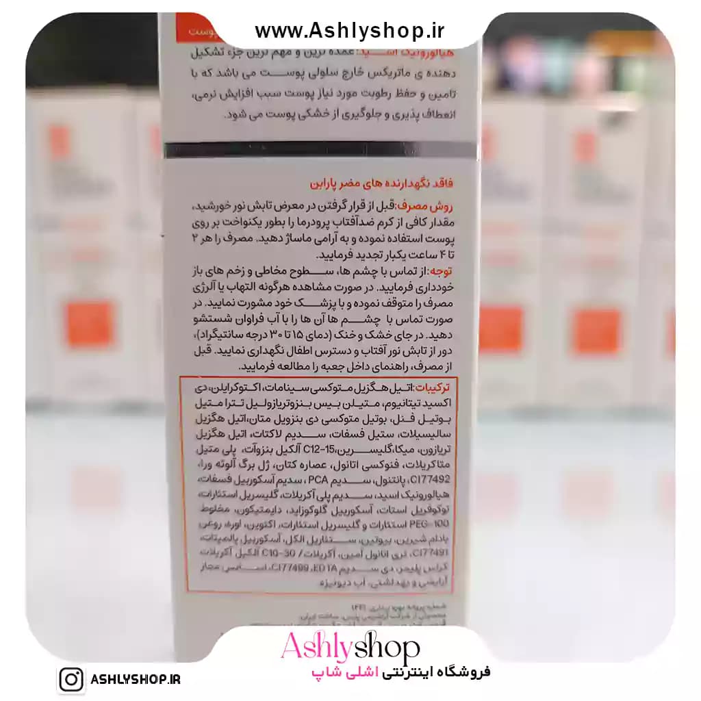 خرید ضدآفتاب رنگی پوست خشک و معمولی پرودرما | مرطوبکننده و محافظت از پوست — تصویر ۵