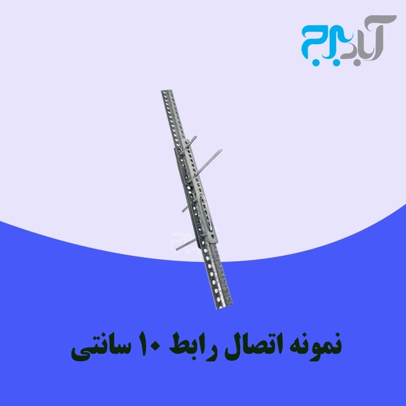 قطعه رابط نانیوس 10سانتی کی پلاس – کارتن شامل 500عدد — تصویر ۳