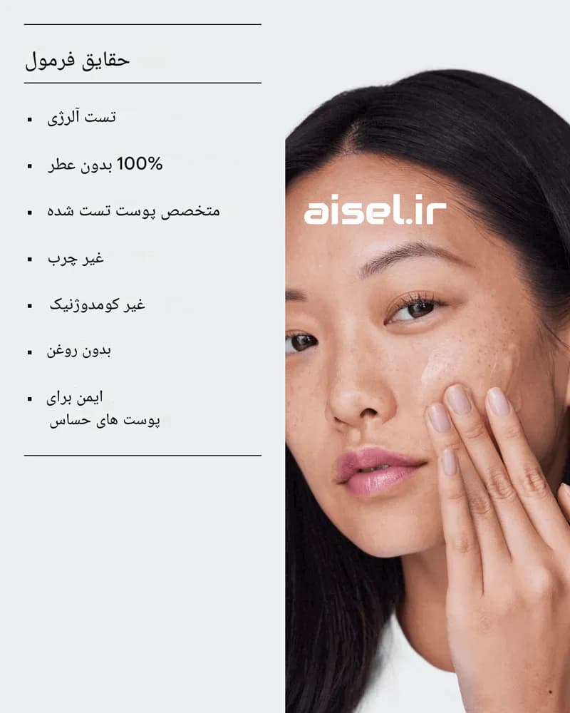 کرم آبرسان 100 ساعته کلینیک مدل مویسچر مناسب تمام پوست ها حجم 75 میلی لیتر — تصویر ۵