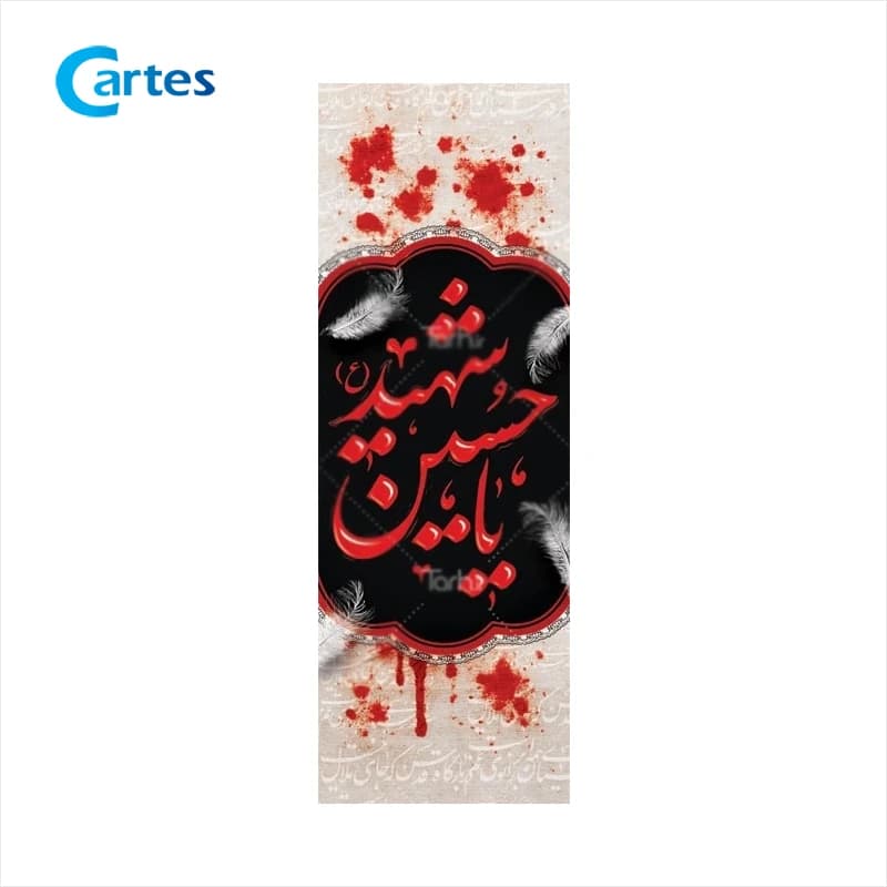کتیبه عمودی محرم سایز 3*1.5 متر بسته 10 عددی — تصویر ۴