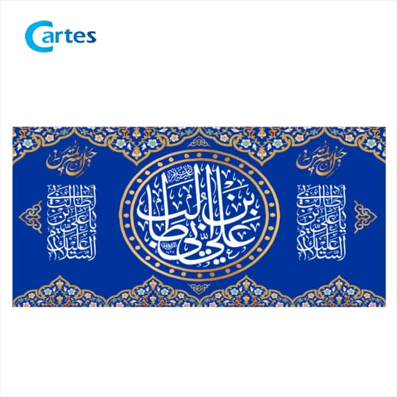 پرچم عید غدیر سایز 120*70 فلامنت با ذکر یا علی بن ابی طالب (ع) بسته 50 عددی — تصویر ۷