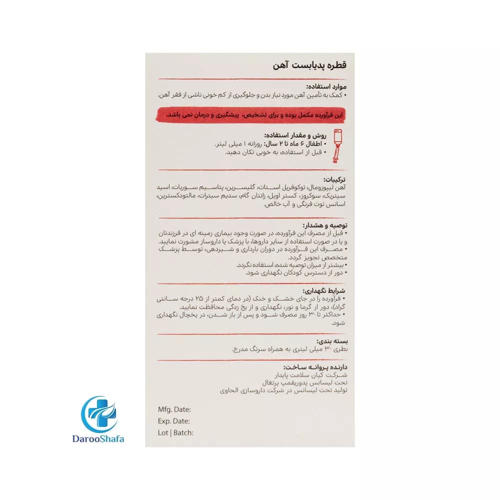قطره آهن 30 میل پدیابست — تصویر ۵