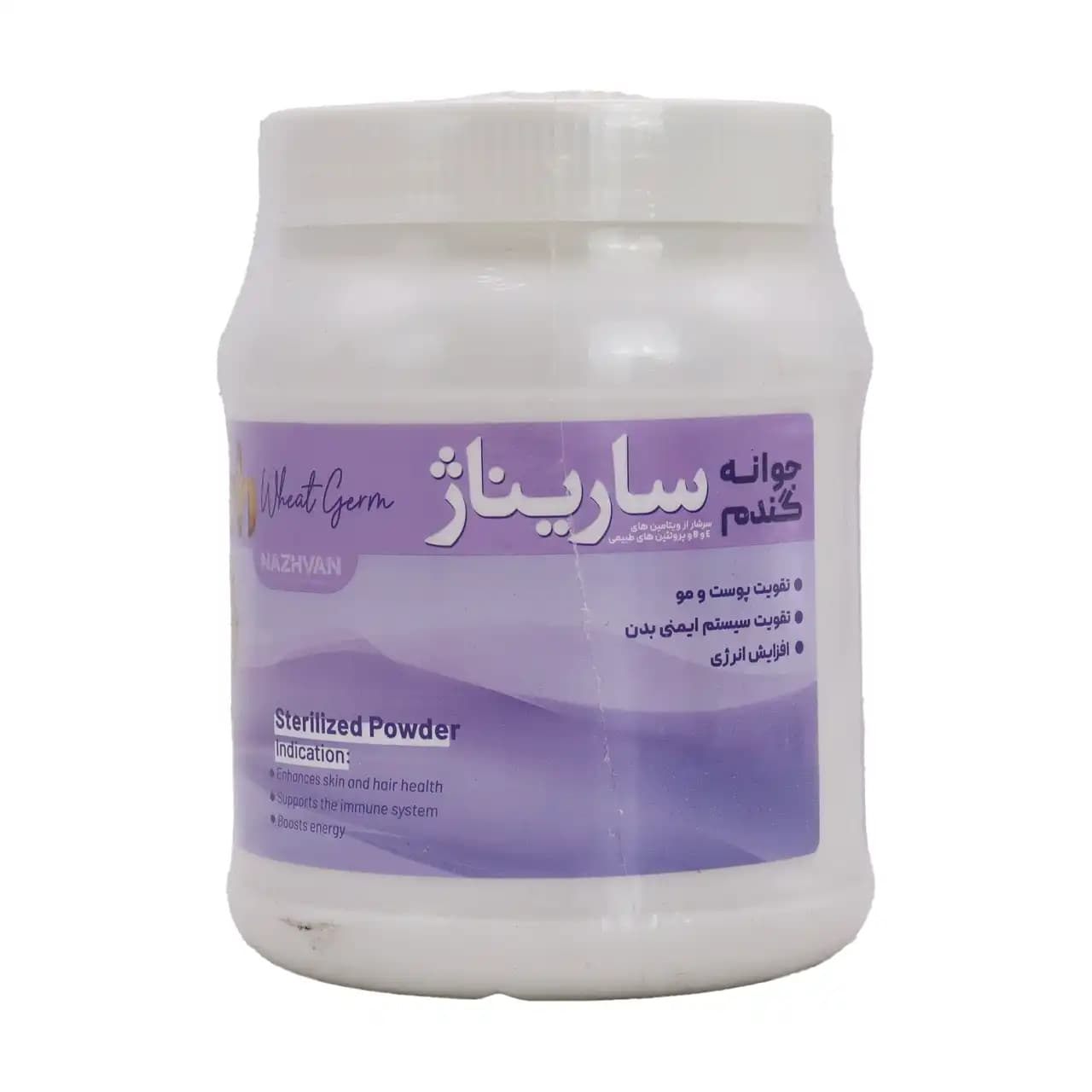پودر جوانه گندم ساریناژ ناژوان گیاه 250 گرم — تصویر ۹
