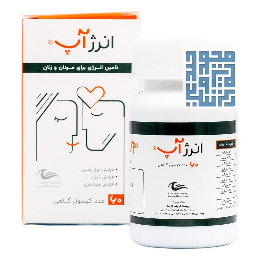 کپسول انرژ آپ اروند فارمد 60 عددی — تصویر ۵