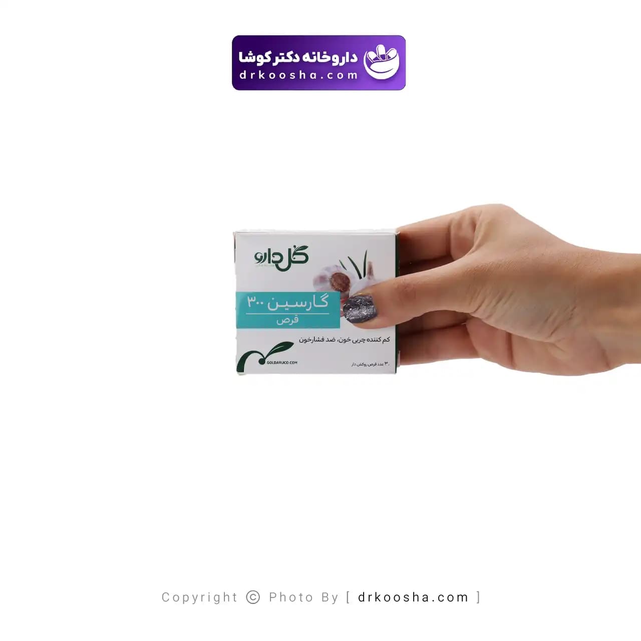قرص گارسین 300 گل دارو — تصویر ۴