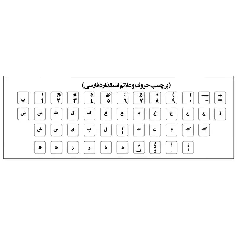 لیبل کیبورد معمولی ساده