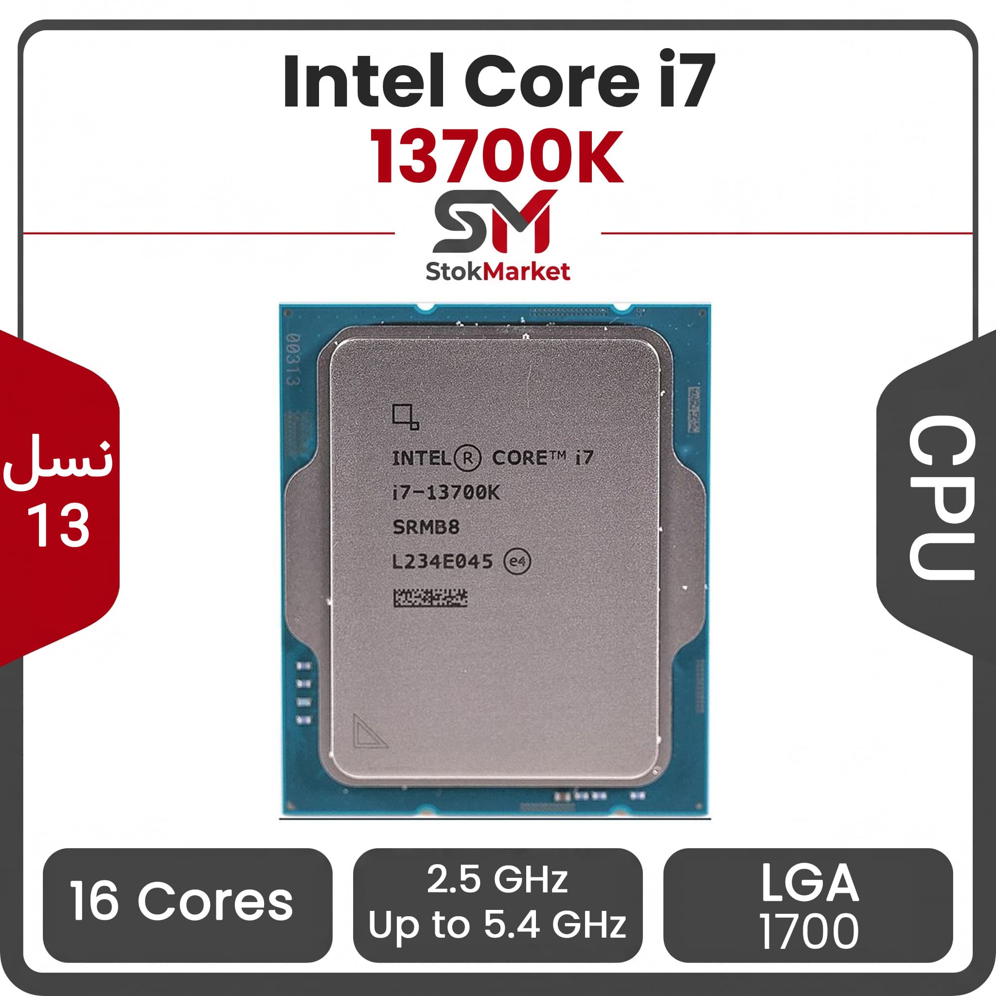 پردازنده اینتل Core i7 13700K — تصویر ۵
