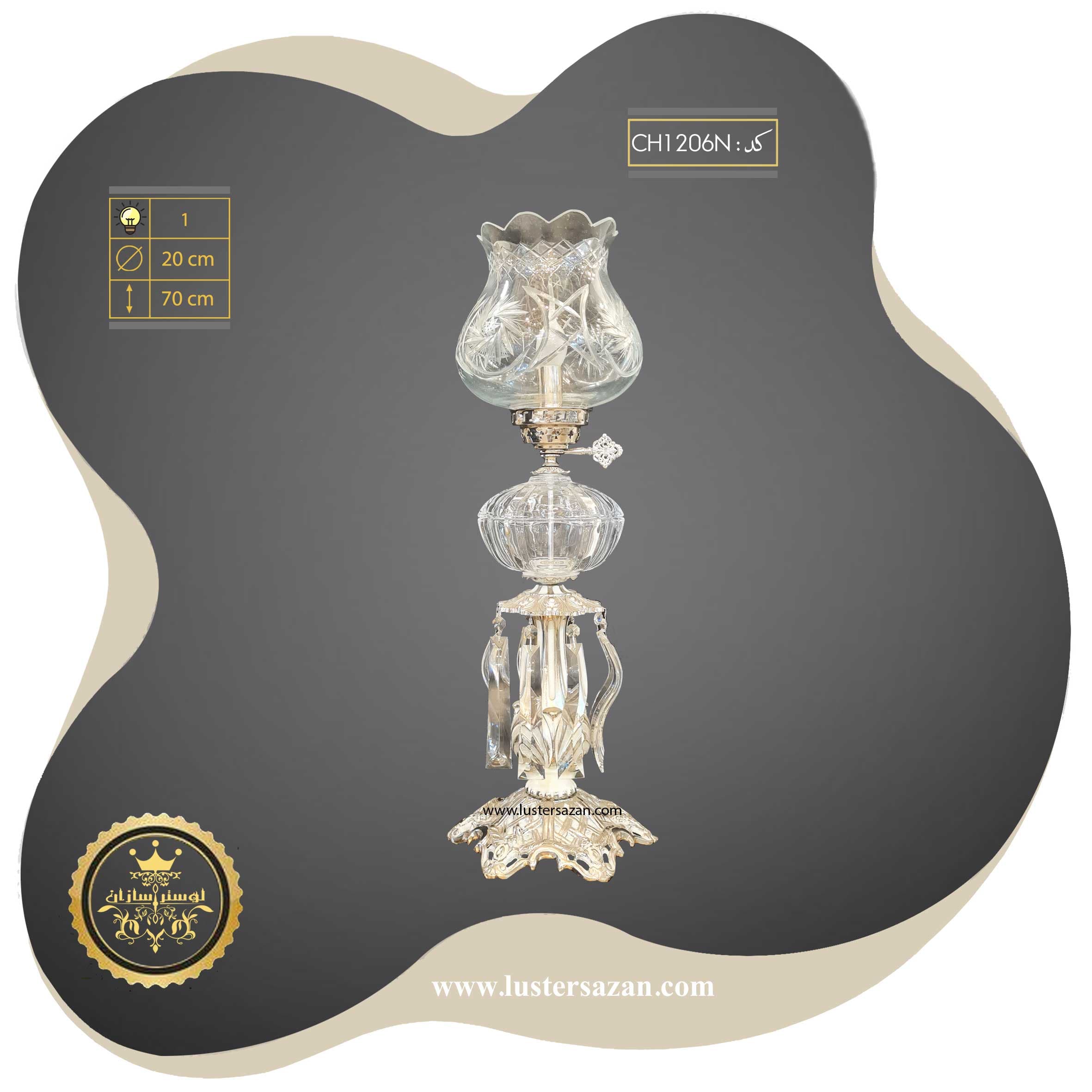 چراغ گردسوز CH1206n – چراغ نفتدان کریستالی