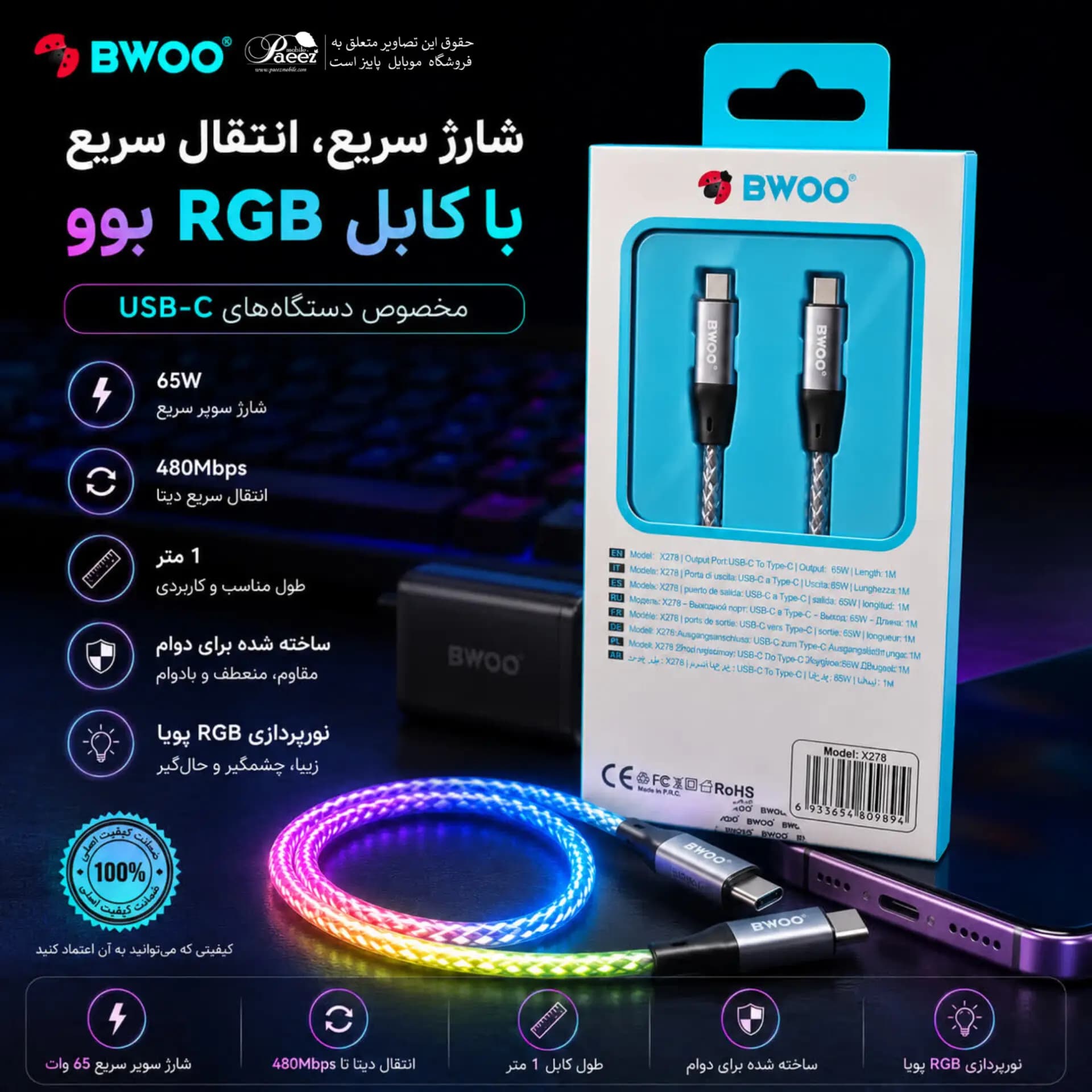 کابل شارژ سامسونگ Galaxy A56 اصلRGB | BWOO X172 | USB-C — تصویر ۷