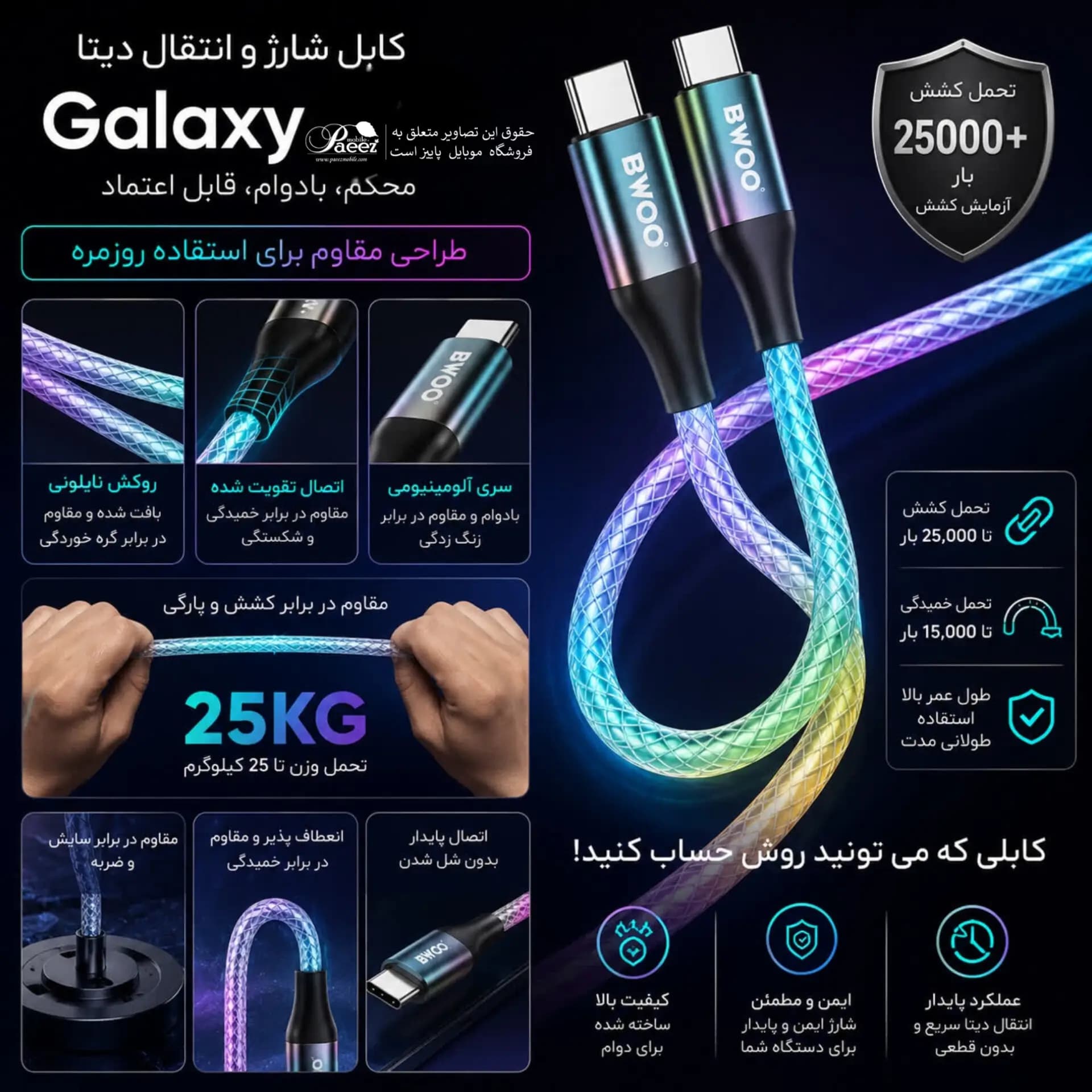 کابل شارژ سامسونگ Galaxy A53 اصلRGB | BWOO X172 | USB-C — تصویر ۵