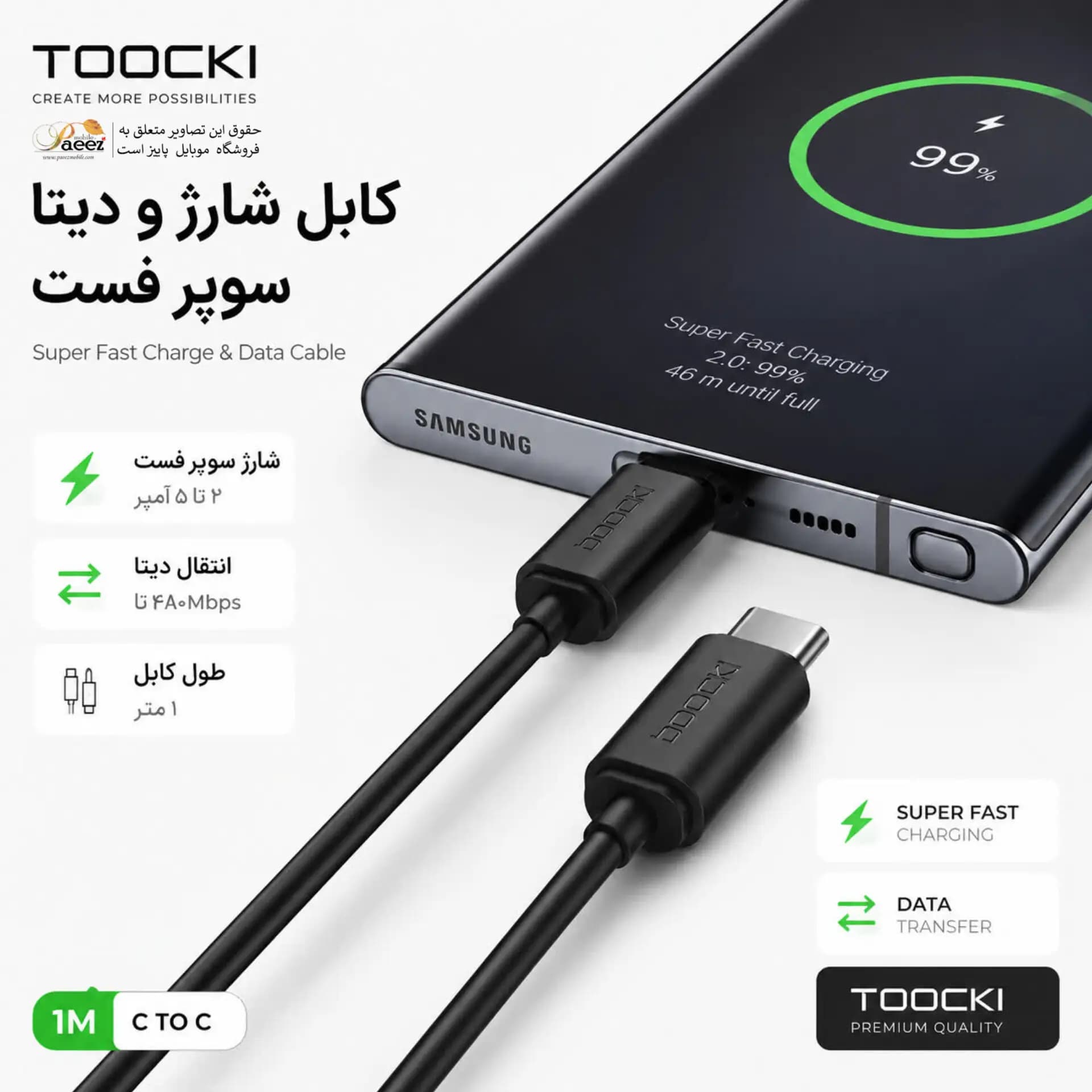 کابل شارژ توکی مدل Galaxy A53 ظرفیت 1M | USB-C | 60W — تصویر ۶