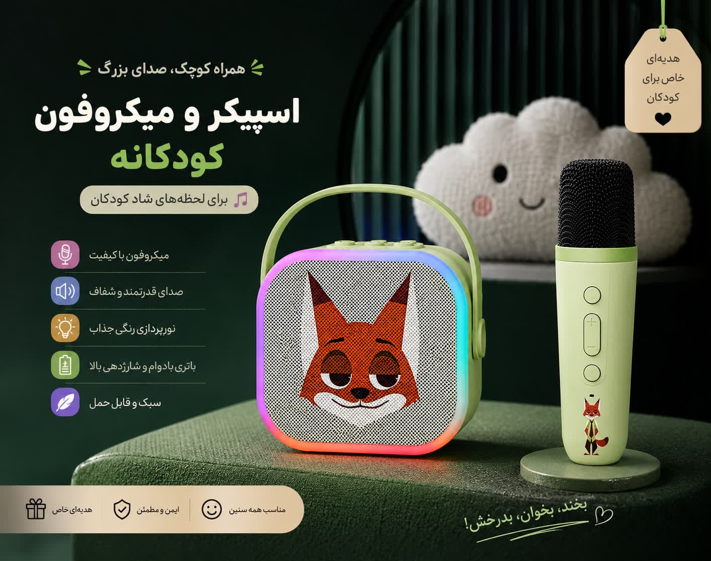 اسپیکر و میکروفون بلوتوثی QS-S6 | ست کامل کارائوکه قابل حمل با بلوتوث 5.4 — تصویر ۹
