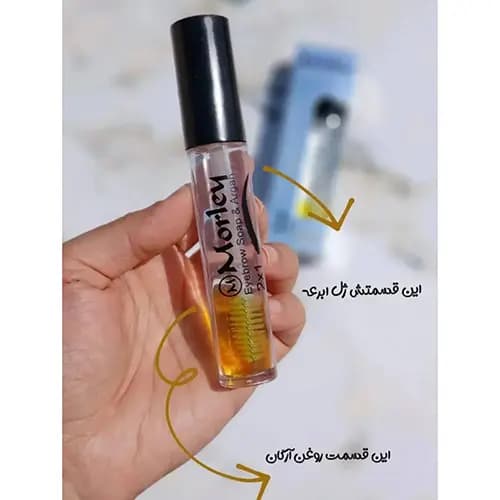 ژل ابرو دو فاز آرگان مورلی اصل – عمده و تکی — تصویر ۵